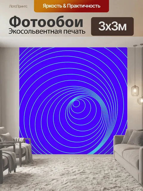 Фотообои Спираль цифровое искусство фон