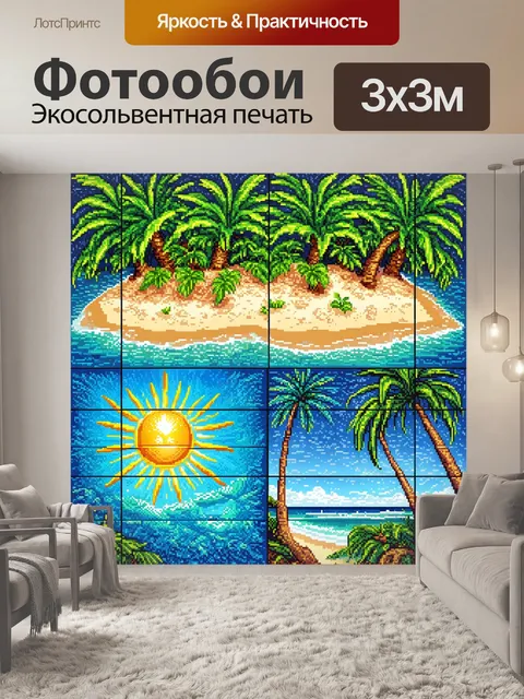 Фотообои природа в стиле мозаика