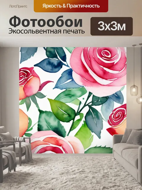Фотообои абстракция розы