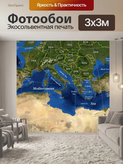 Фотообои География