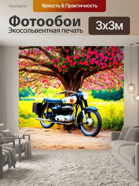 Фотообои винтаж с изображением старого мотоцикла под старинным деревом, окружённым яркими цветами