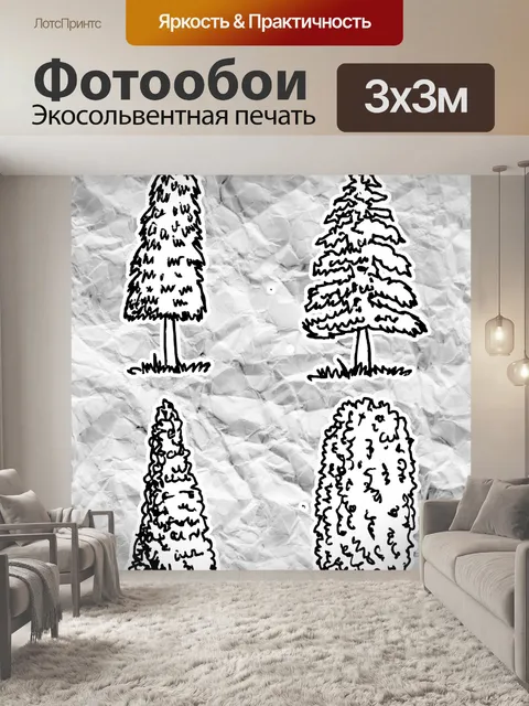 Фотообои Набор деревьев с листьями