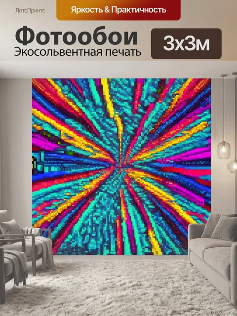 Фотообои абстракция в стиле двухмерная иллюстрация