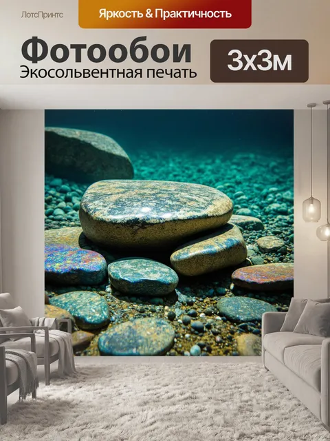 Фотообои камень с подводными реками, где камни образуют неповторимые узоры, в технике макрофотографии
