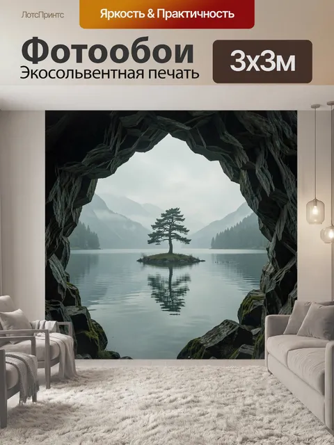 Фотообои Одинокое дерево на острове в озере
