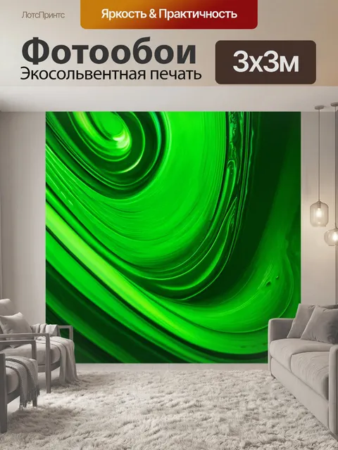 Фотообои зеленые в стиле модерн, волны и изгибы, жидкие формы и текстуры, цветочные элементы