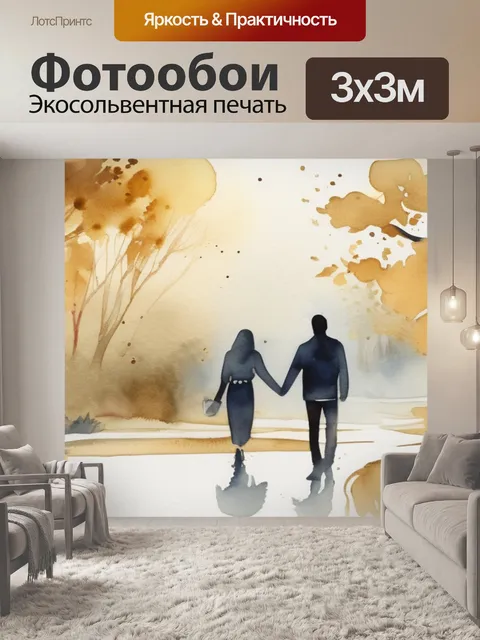 Фотообои пара в золоте