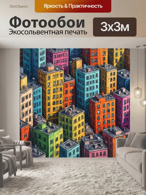 Фотообои город в стиле рисунка красками