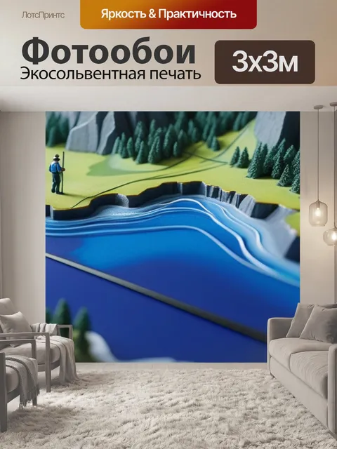 Фотообои пейзаж с стаффажем это максимал