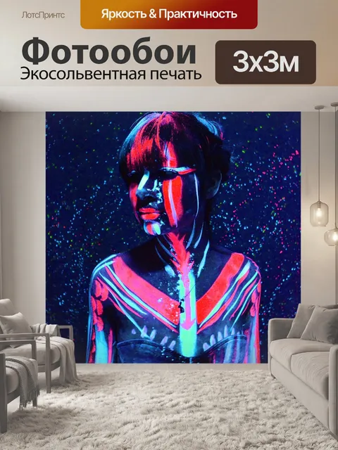 Фотообои Краска для тела
