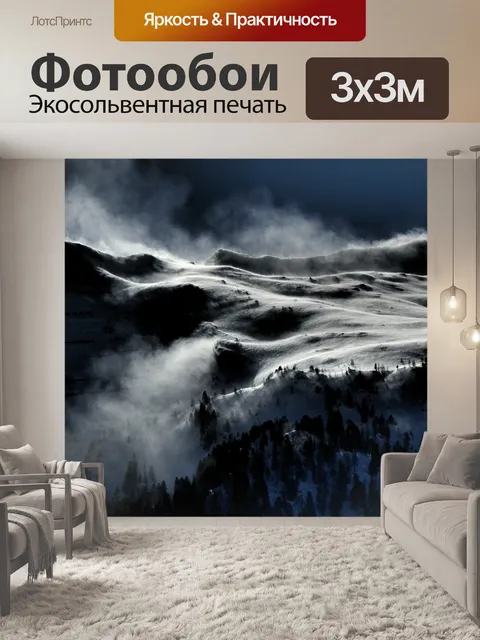 Фотообои Гастайн