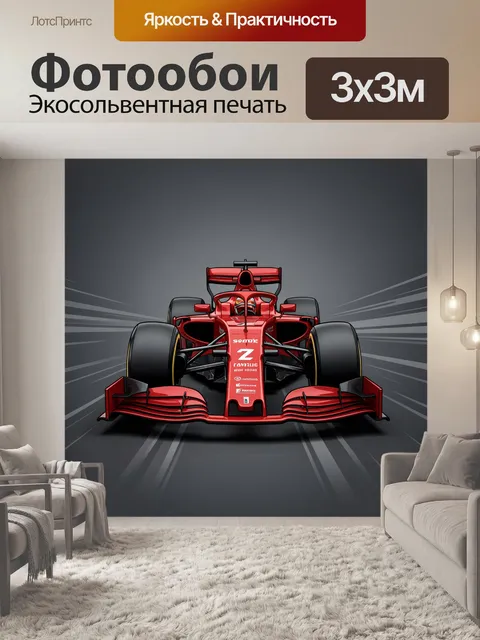 Фотообои Красная гоночная машина в ракурсе