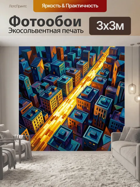 Фотообои Абстрактный ночной мегаполис сверху