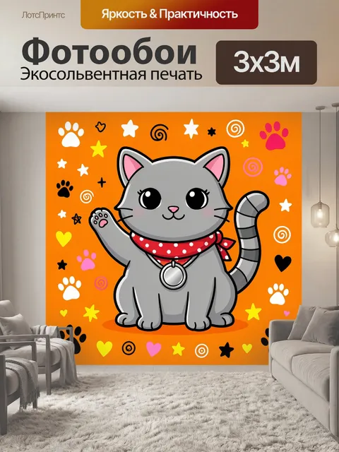 Фотообои Милый серый котенок с бантом