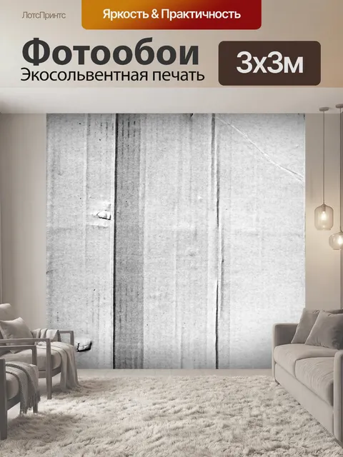 Фотообои Картонная коробка