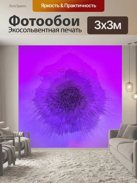 Фотообои графический зум