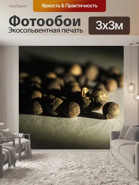 Фотообои Душистый перец