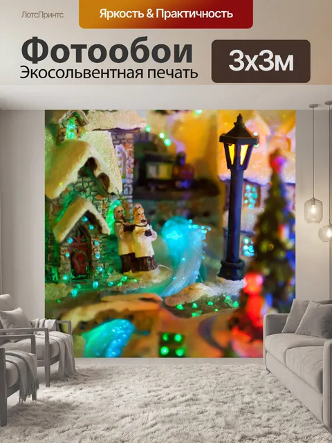 Фотообои украшения - Рождество город