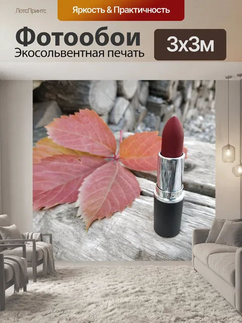 Фотообои Макияж