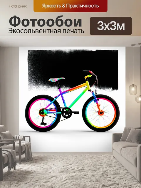 Фотообои яркий экспериментальный велосипед на фоне черно-белого абстрактного искусства с градиентами и текстурами