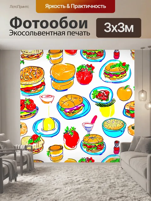 Фотообои с детскими рисунками на тему еды