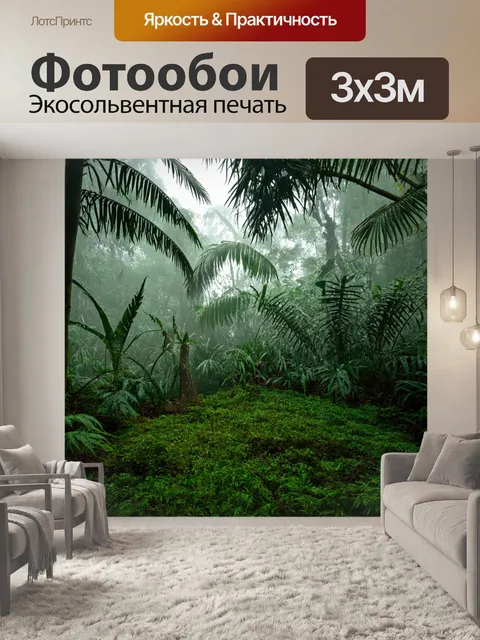 Фотообои туман в стиле неоромантизм
