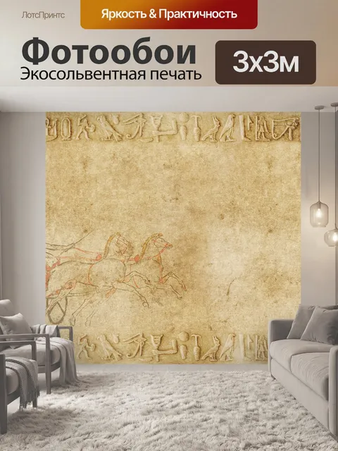 Фотообои Задний план