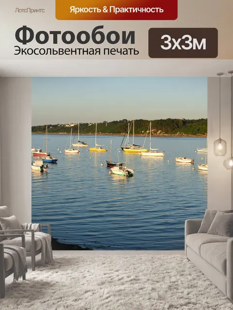 Фотообои Бретань