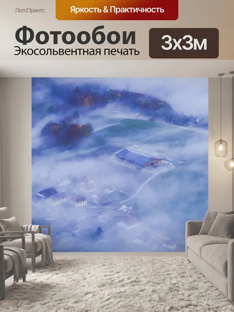 Фотообои Городок