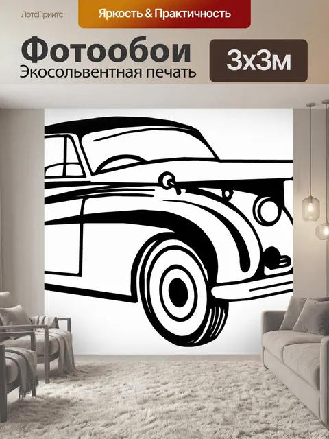 Фотообои Классическая коллекция автомобилей