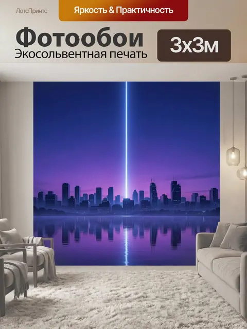 Фотообои Ночной мегаполис у зеркального озера