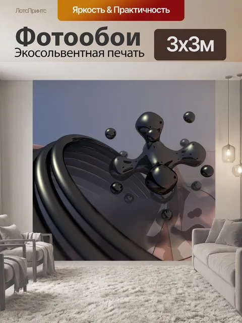 Фотообои черный всплеск