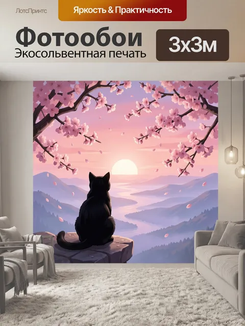 Фотообои Кот на скале у заката