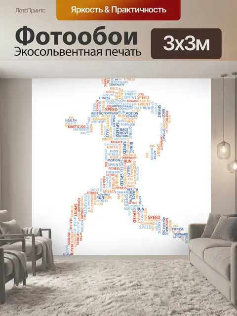 Фотообои Спортсмен