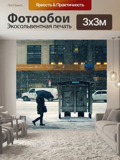 Фотообои Апартаменты на звездной