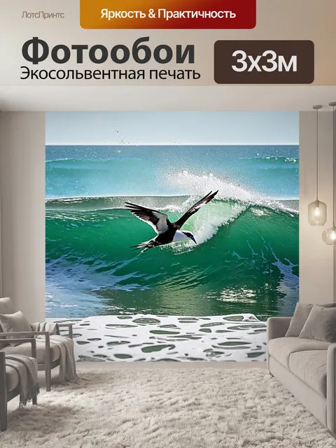 Фотообои птицы, серфингующие по волнам, выполненные в технике акрилового шлепка
