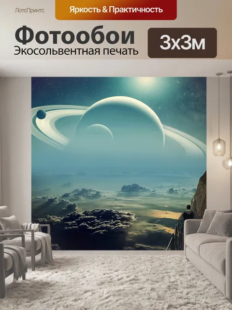 Фотообои Фотошоп