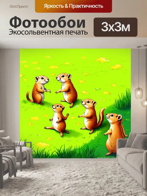Фотообои яркий летний день на луговой поляне
