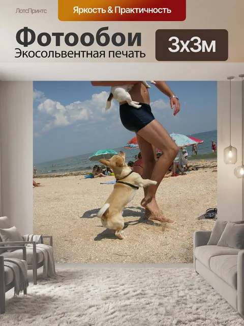 Фотообои Море