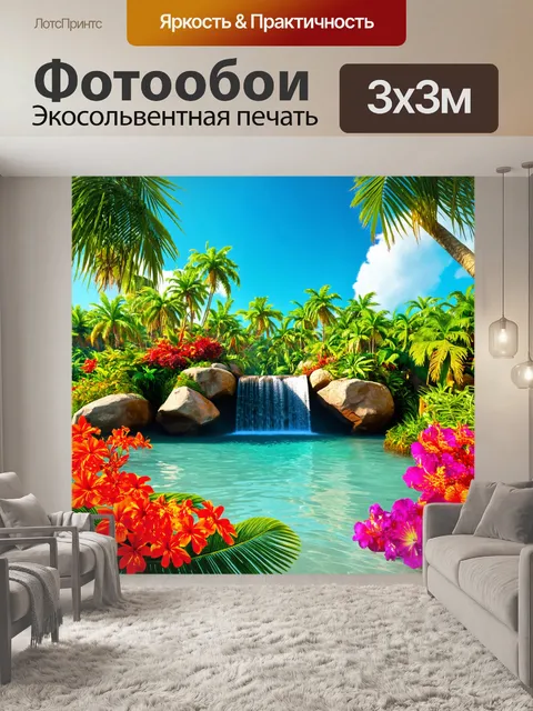Фотообои природа в стиле фотореализм