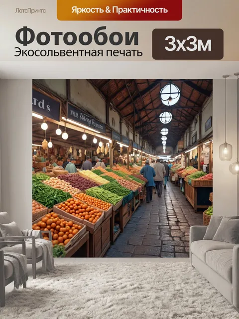 Фотообои город в стиле фотореализм