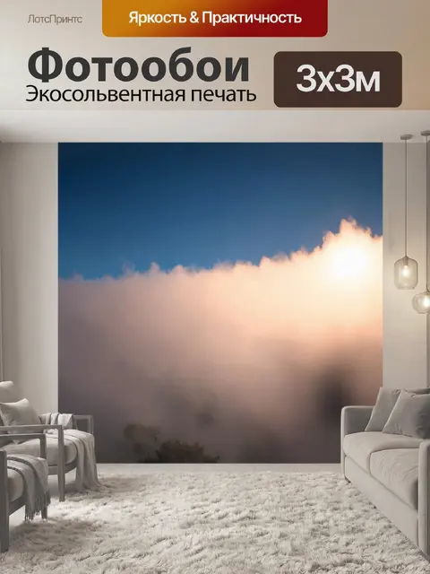 Фотообои туман в стиле кубизм: использование нестандартных форм для создания уникального визуального опыта