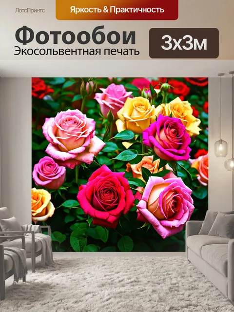 Фотообои розы в стиле иллюстрация, романтические оттенки с разными текстурами, создающими ощущение натуральности