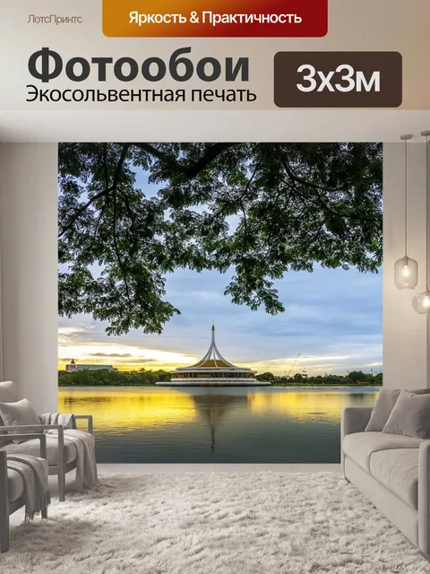 Фотообои Королевский зал