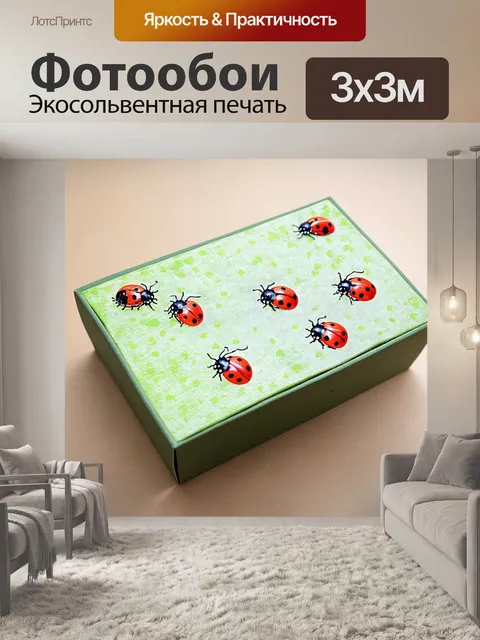 Фотообои коробка с мягким пунктирным узором, на которой божьи коровки выглядят как будто летают вокруг