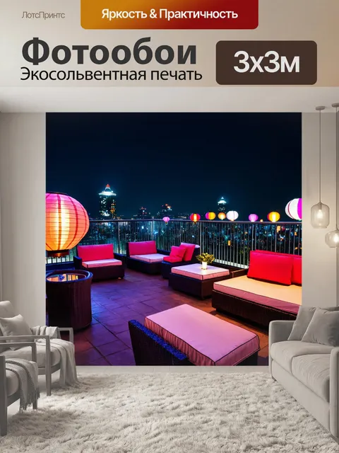 Фотообои ночь в стиле футуристический, с местами для отдыха на крышах зданий, окруженных цветными фонарями
