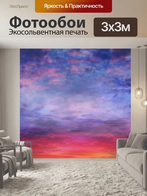 Фотообои Закат небо облака