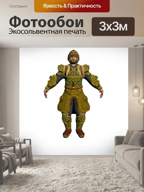 Фотообои древний воин