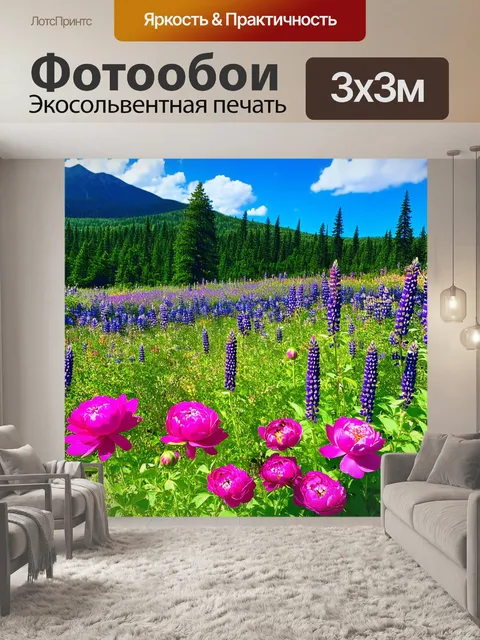 Фотообои Пейзаж цветочного поля с яркими розовыми пионами на переднем плане, среди которых расположены пурпурные люпины