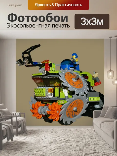 Фотообои Конструктор лего